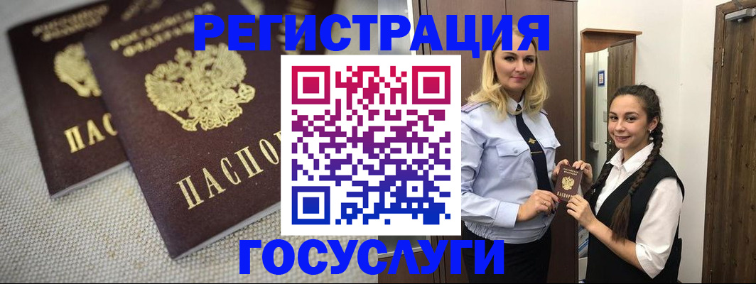 где прописаться в Волосово