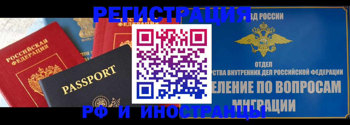 временная регистрация госуслуги в Волосово