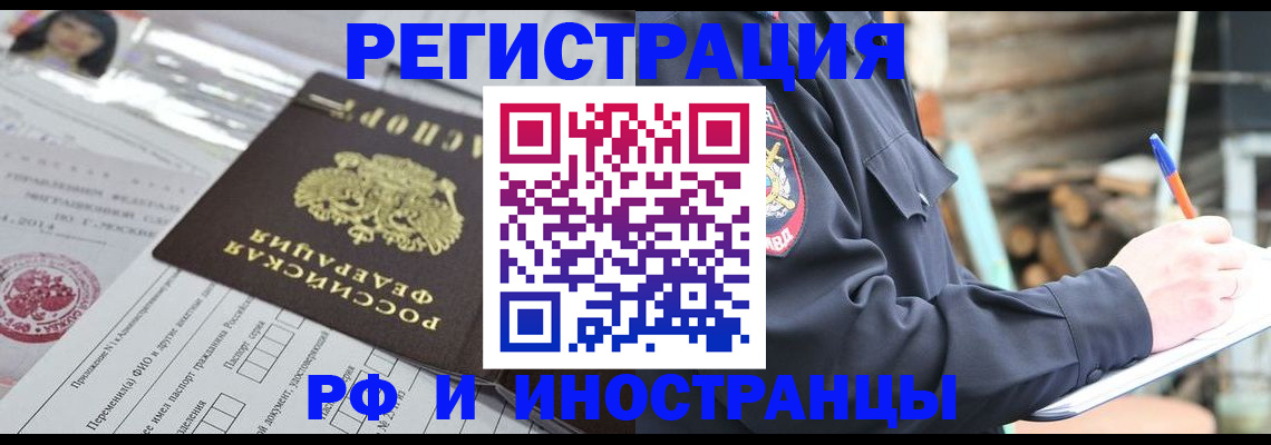 прописка для школы в Волосово