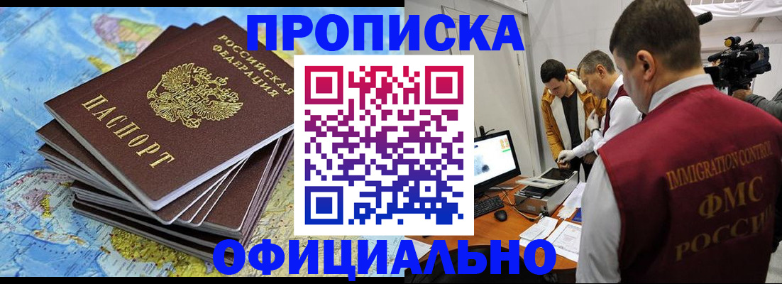 где прописаться в Волосово