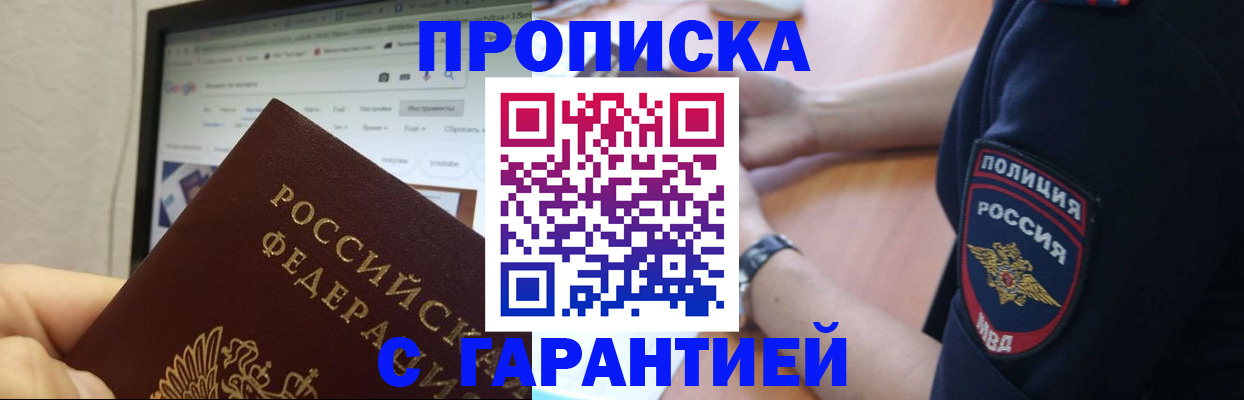 временная регистрация гарантия в Волосово