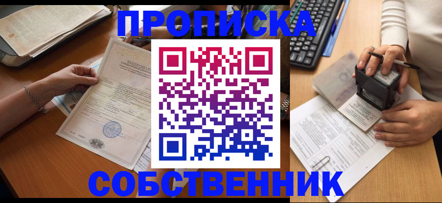 временная регистрация для всех в Волосово