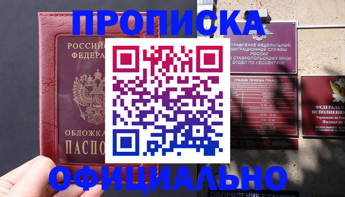 прописка ребенка в Волосово