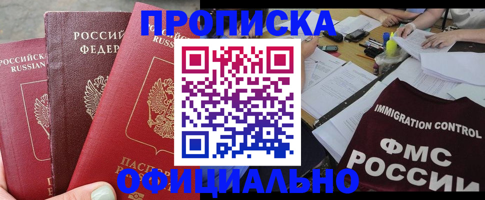 временная регистрация купить в Волосово