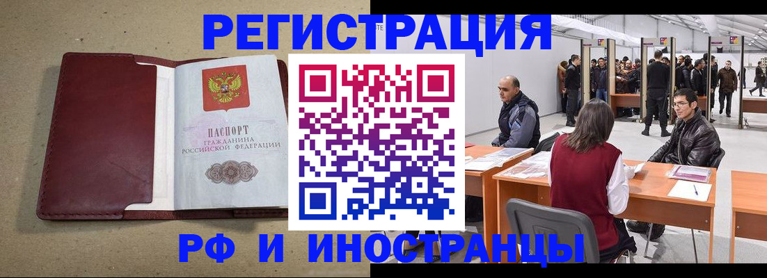 временная регистрация купить в Волосово