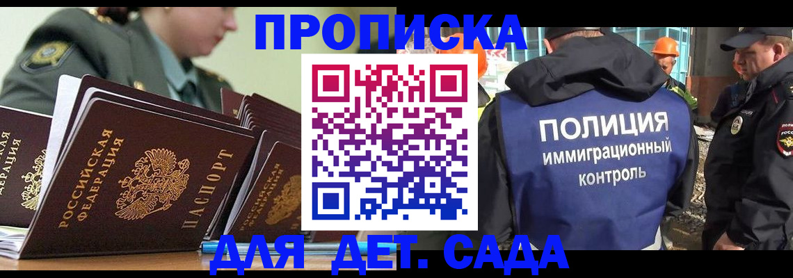 прописка для военкомата в Волосово